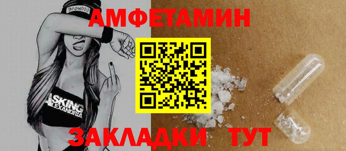Amphetamine  АМФЕТАМИН VHQ  Вход с VPN  Полевской 