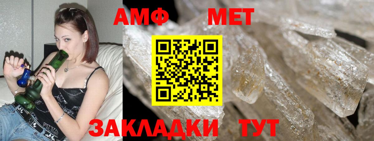 Amphetamine Premium Полевской