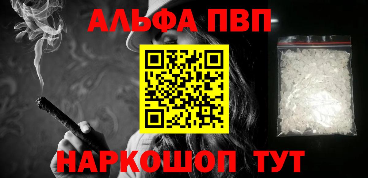 A PVP мука  A PVP мука  Альфа ПВП СК КРИС  Полевской  Alpha PVP  Вход с VPN 