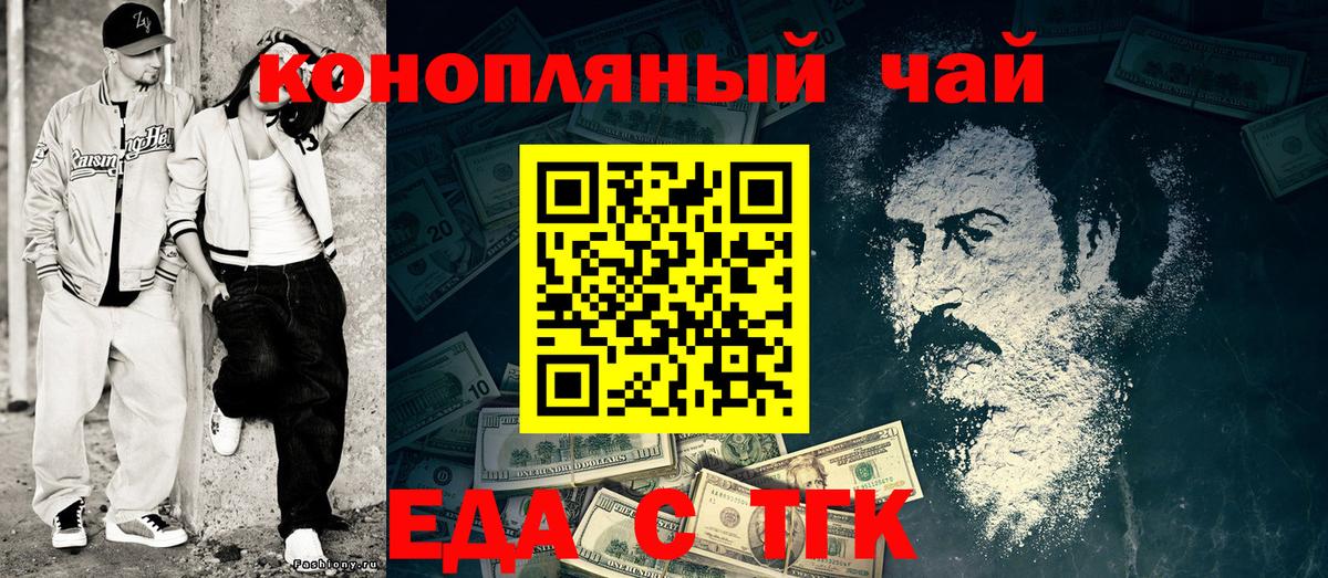 Полевской  Печенье с ТГК марихуана  Вход с VPN 
