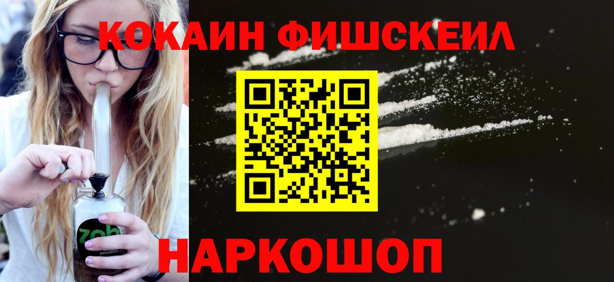 Cocaine 97% Полевской