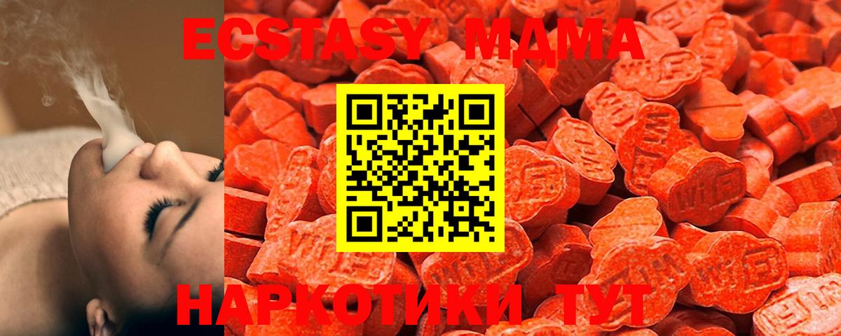 Экстази 280 MDMA  Ecstasy бентли  Экстази  Полевской  Вход с VPN 