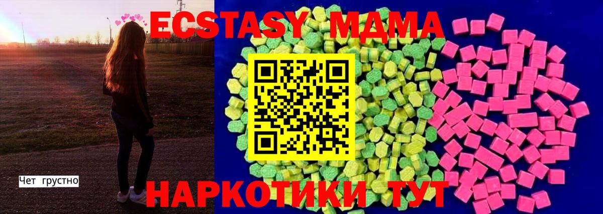 Экстази таблы Полевской