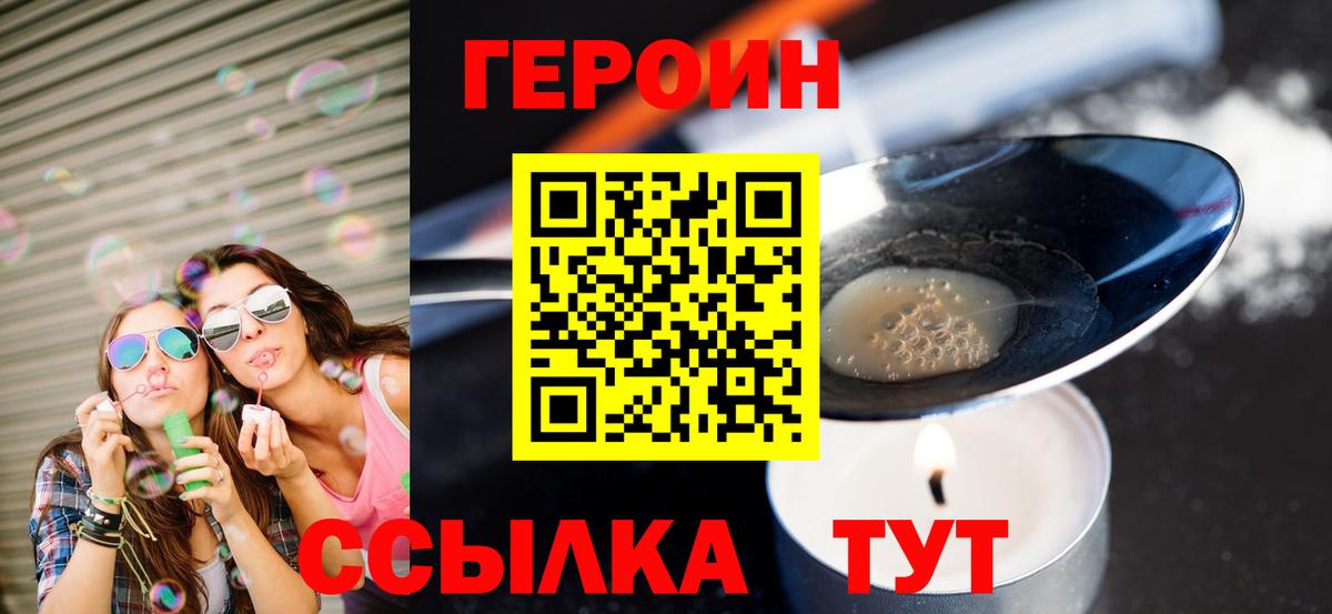ГЕРОИН белый  Вход с VPN  Полевской 