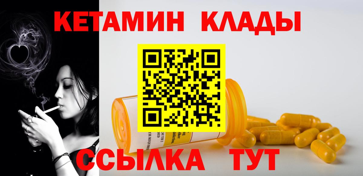 КЕТАМИН VHQ Полевской