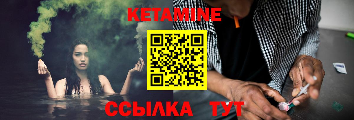 КЕТАМИН ketamine  Вход с VPN  Полевской 