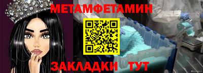 метамфетамин Тула