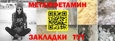 метамфетамин Тула