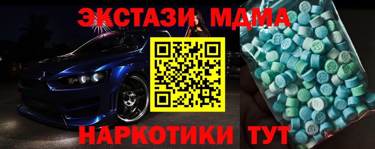 МДМА VHQ  Вход с VPN  Полевской  МДМА молли 