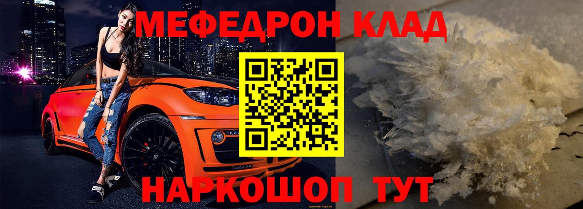 Полевской  Меф 4 MMC  Меф  Мефедрон мяу мяу  Вход с VPN 