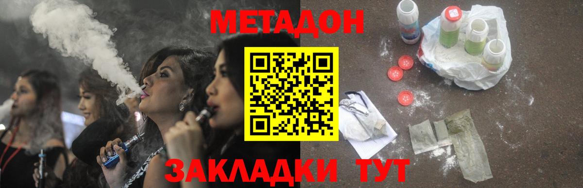 МЕТАДОН мёд  hydra ссылки  Полевской  Метадон белоснежный  Вход с VPN 