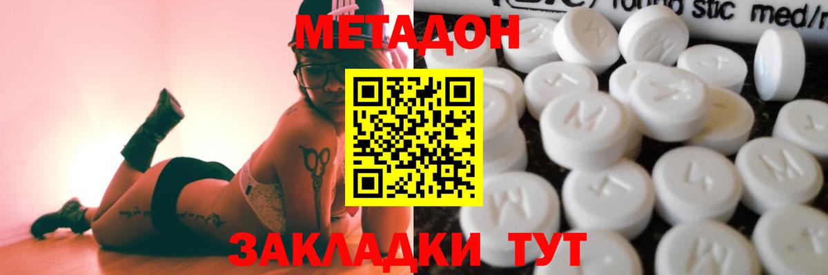 Метадон мёд Полевской