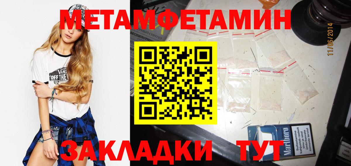 МЕТАМФЕТАМИН Methamphetamine Полевской