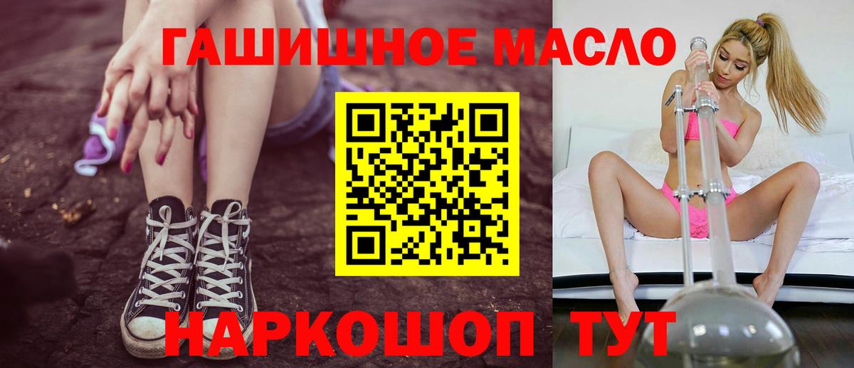 как найти   Дистиллят ТГК THC oil  Вход с VPN  Полевской 